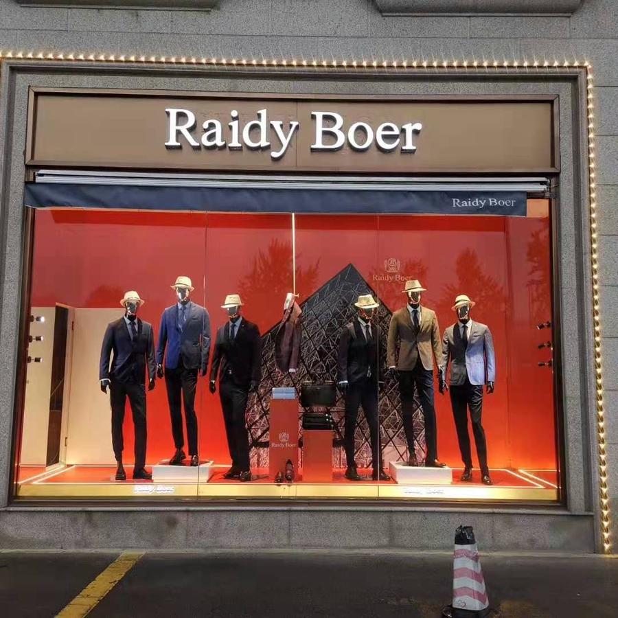 雷迪波尔四川总部