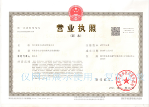 蓝狐集团营业执照